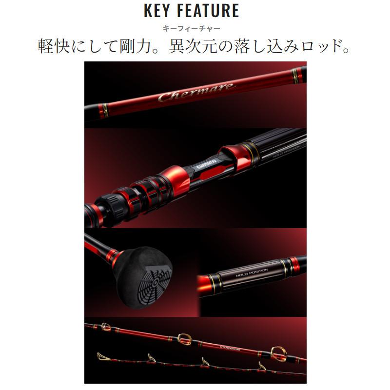 シマノ（SHIMANO） 船竿 チェルマーレ 落し込み 64M/MH245 24年モデル