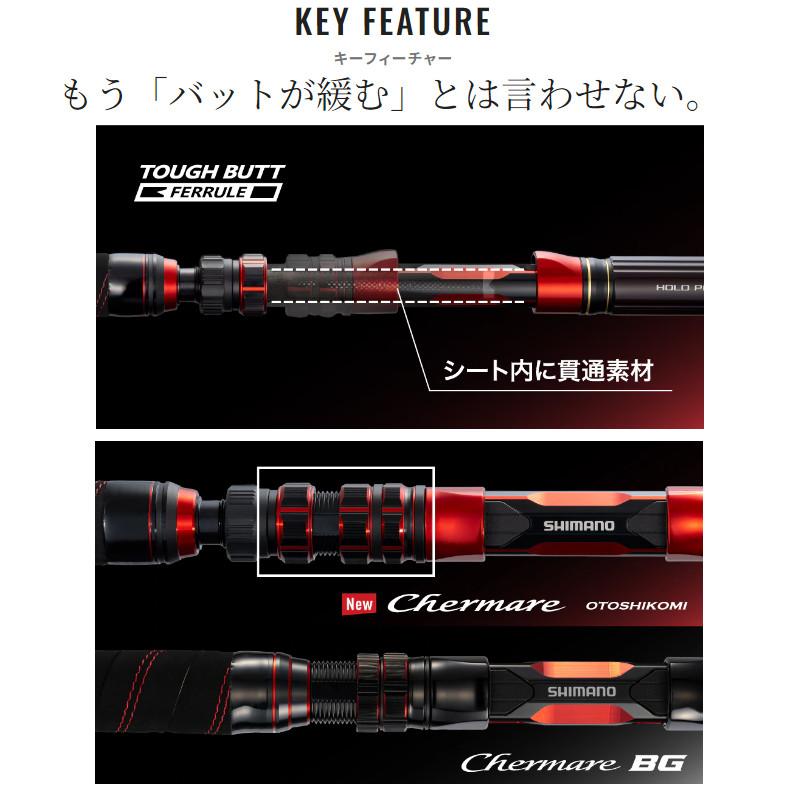 シマノ（SHIMANO） 船竿 チェルマーレ 落し込み 64M/MH245 24年モデル