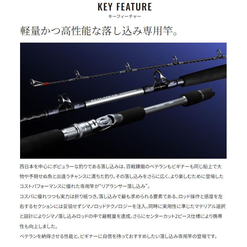 シマノ（SHIMANO） 船竿 リアランサー 落し込み 73MH245 24年モデル
