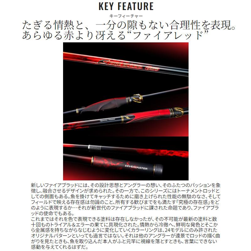 シマノ（SHIMANO） 磯竿 24 ファイアブラッド グレ DIVEMASTER 1.5-530