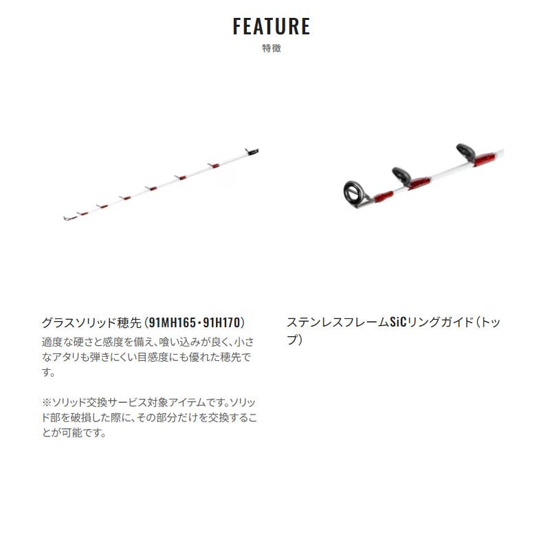 シマノ（SHIMANO） 船竿 25 サーベルマスター SS テンヤ 73MH185【同梱