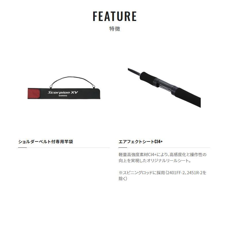 シマノ（SHIMANO） バスロッド スコーピオン XV 2601F-2 バスロッド