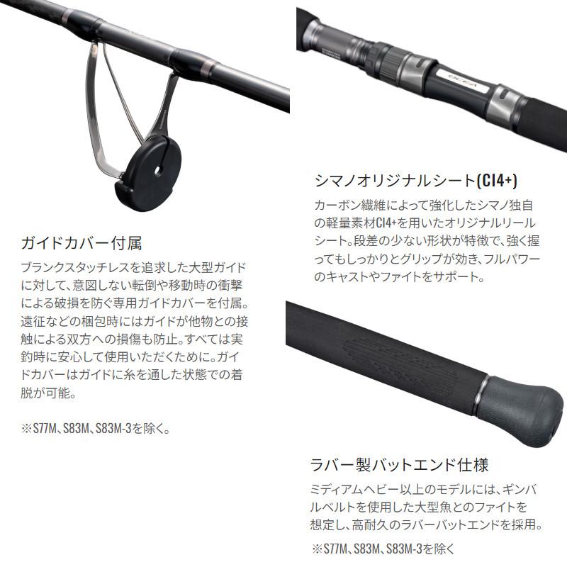 シマノ キャスティングロッド オシアプラッガー フルスロットル シマノ キャスティングロッド オシアプラッガー フルスロットル