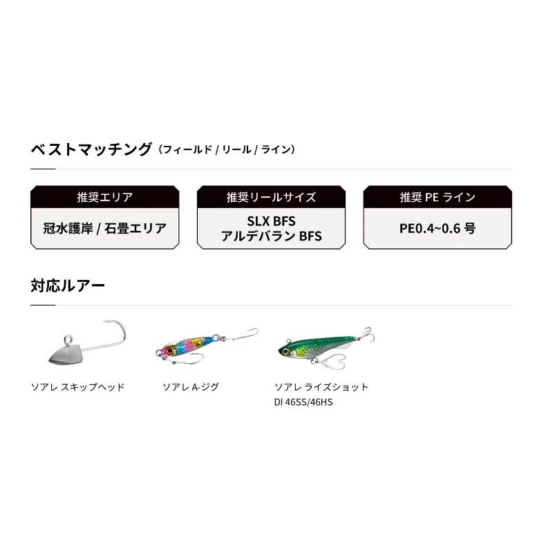 【現品限り】 シマノ ワインドロッド ダイナダート XR B70L-S 23年モデル【同梱不可】_5