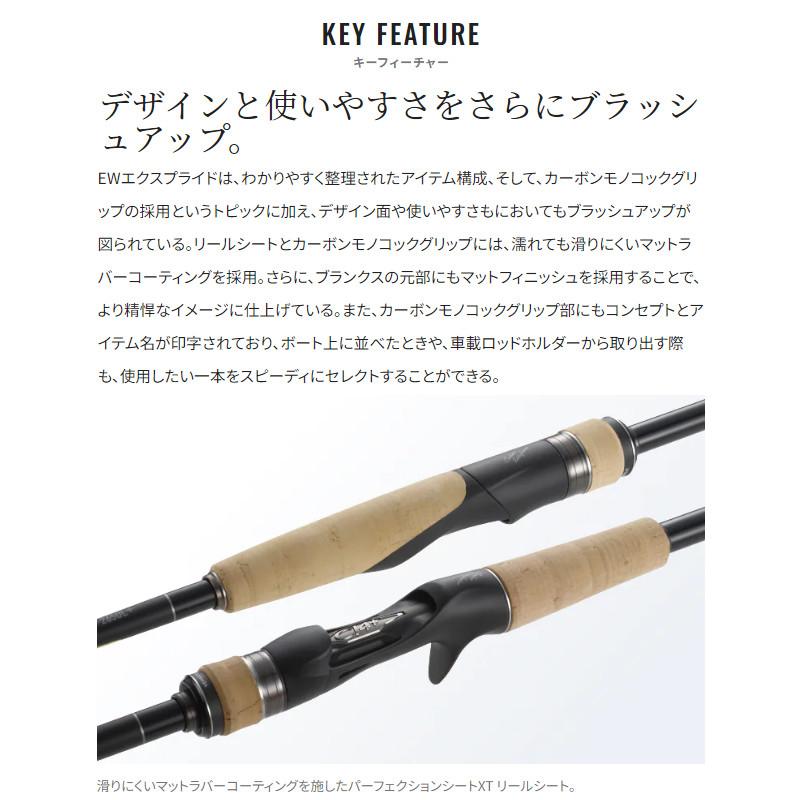 シマノ（SHIMANO） バスロッド 22 エクスプライド 1610ML-BFS 2024年