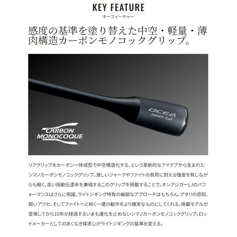 シマノ ジギングロッド オシアジガー LJ B62-1⁄FS 24年モデル【大型
