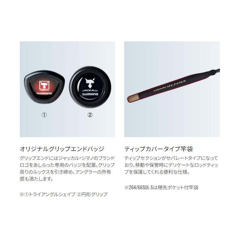 シマノ（SHIMANO） バスロッド 20 ポイズンアルティマ 264SUL-S (2024 