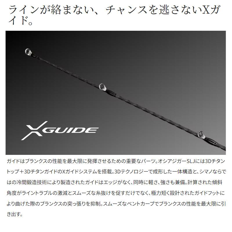 シマノ（SHIMANO） ジギングロッド オシアジガー SLJ B63-0 24年モデル