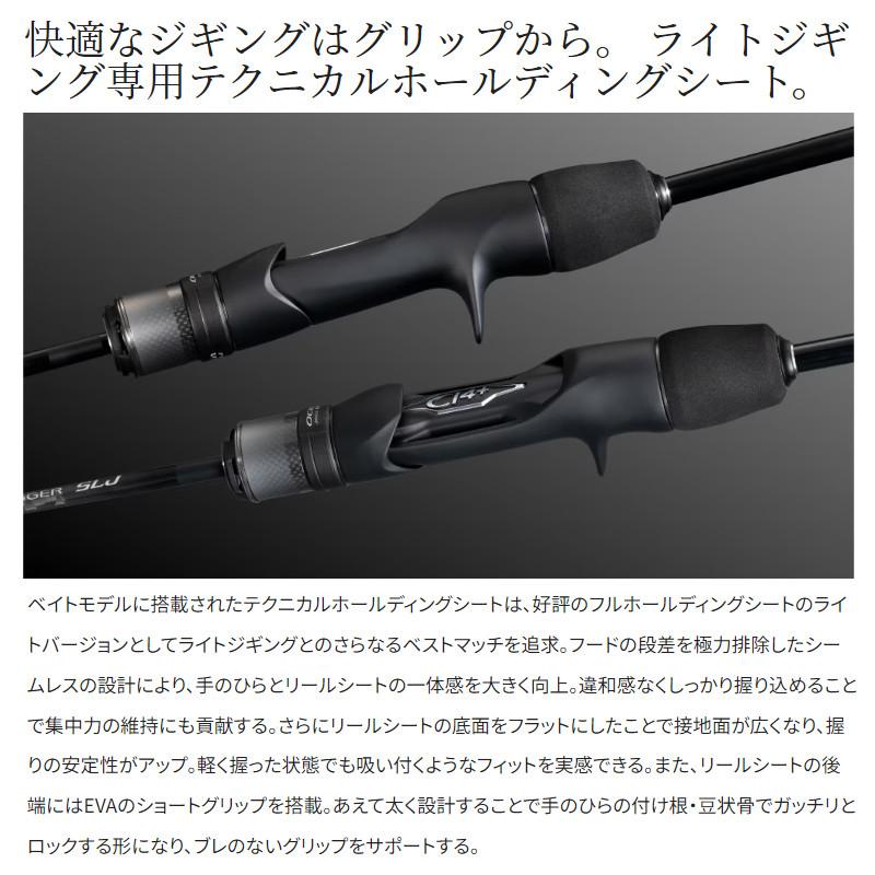 シマノ（SHIMANO） ジギングロッド オシアジガー SLJ S64-0/FS 24年