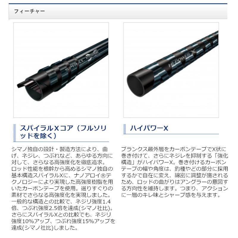 シマノ（SHIMANO） タイラバロッド 炎月 エンゲツXR FS-B66M/RIGHT