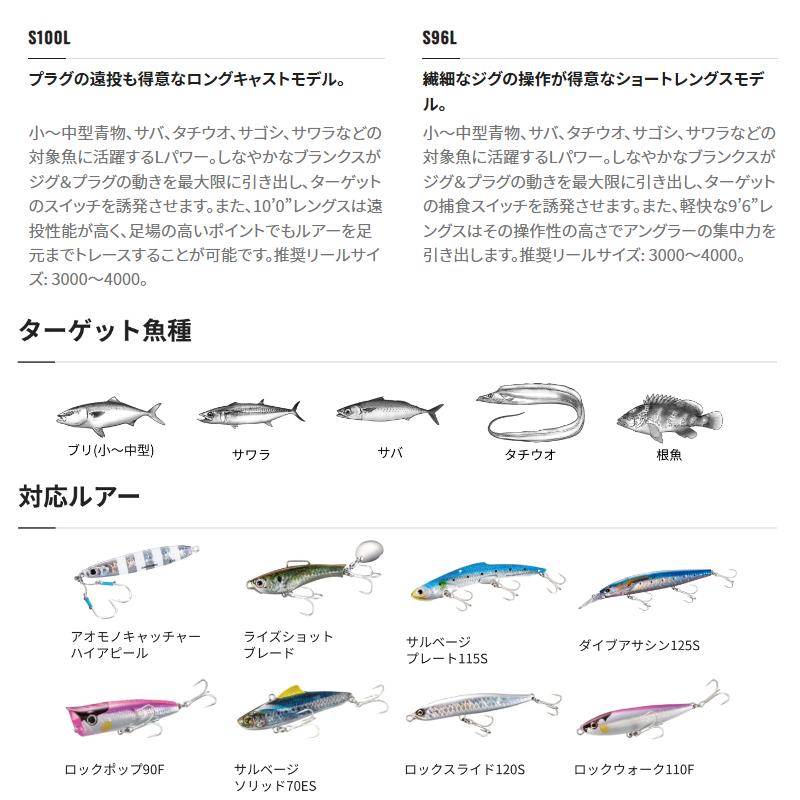 シマノ（SHIMANO） ショアジギングロッド コルトスナイパー SS LSJ