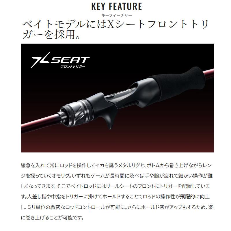 シマノ（SHIMANO） セフィア SS メタルスッテ F-B66M-S 24年モデル