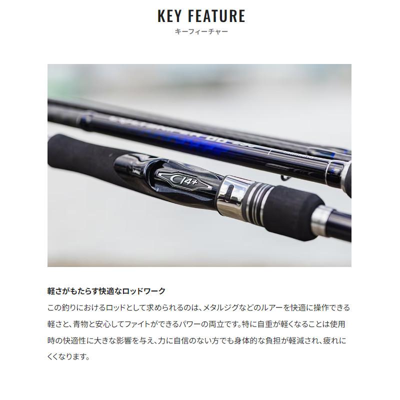 シマノ（SHIMANO） ショアジギングロッド コルトスナイパー BB LSJ