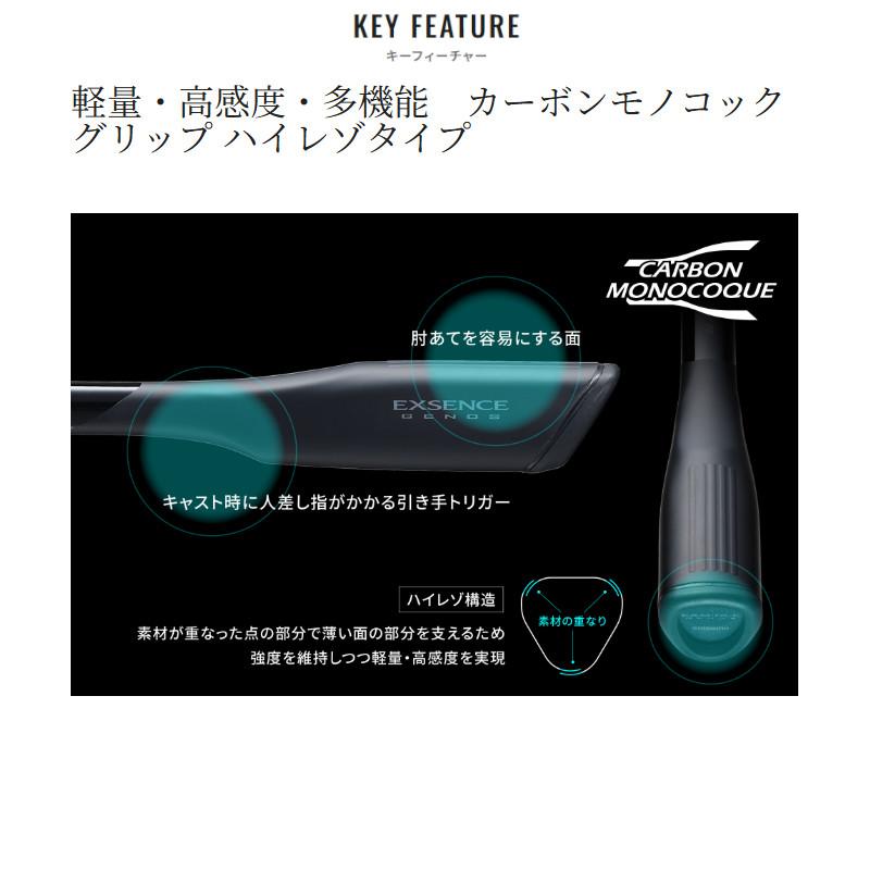 シマノ（SHIMANO） シーバスロッド 25 エクスセンス ジェノス S100MH/R