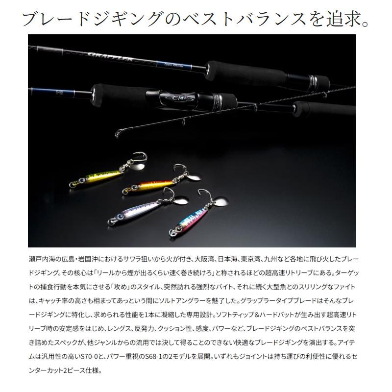 シマノ（SHIMANO） ジギングロッド グラップラー タイプ ブレード S66