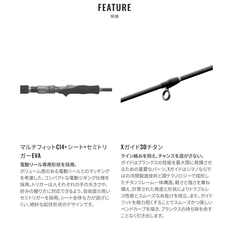 シマノ ジギングロッド オシア EJ B63-3 25年モデル【同梱不可】_6