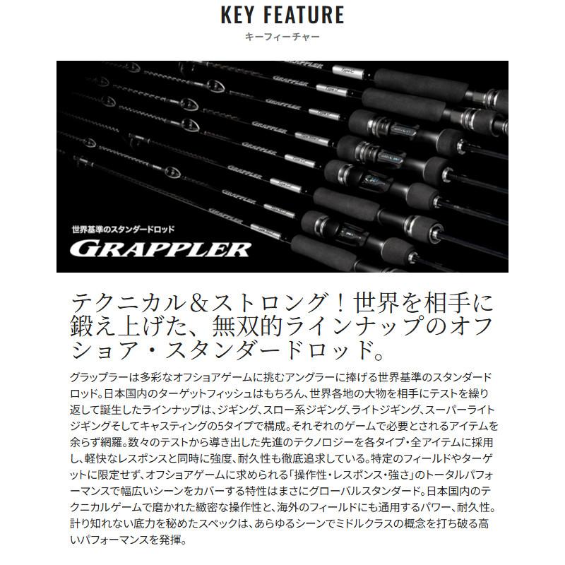 シマノ（SHIMANO） キャスティングロッド グラップラー タイプ C S82M