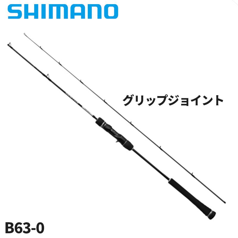 ジギングロッド　グラップラー　タイプSLJ B63-0 25年モデル シマノ（SHIMANO） ジギングロッド グラップラー タイプ SLJ B63-0 25