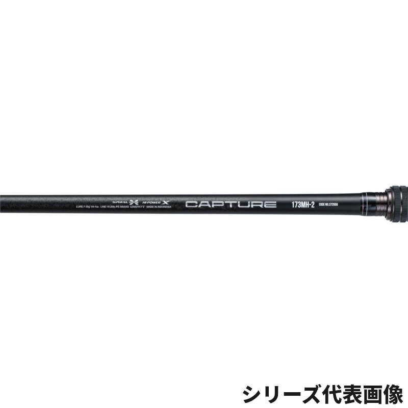 シマノ（SHIMANO） バスロッド 25 キャプチャー 1711H-SB/2【同梱不可