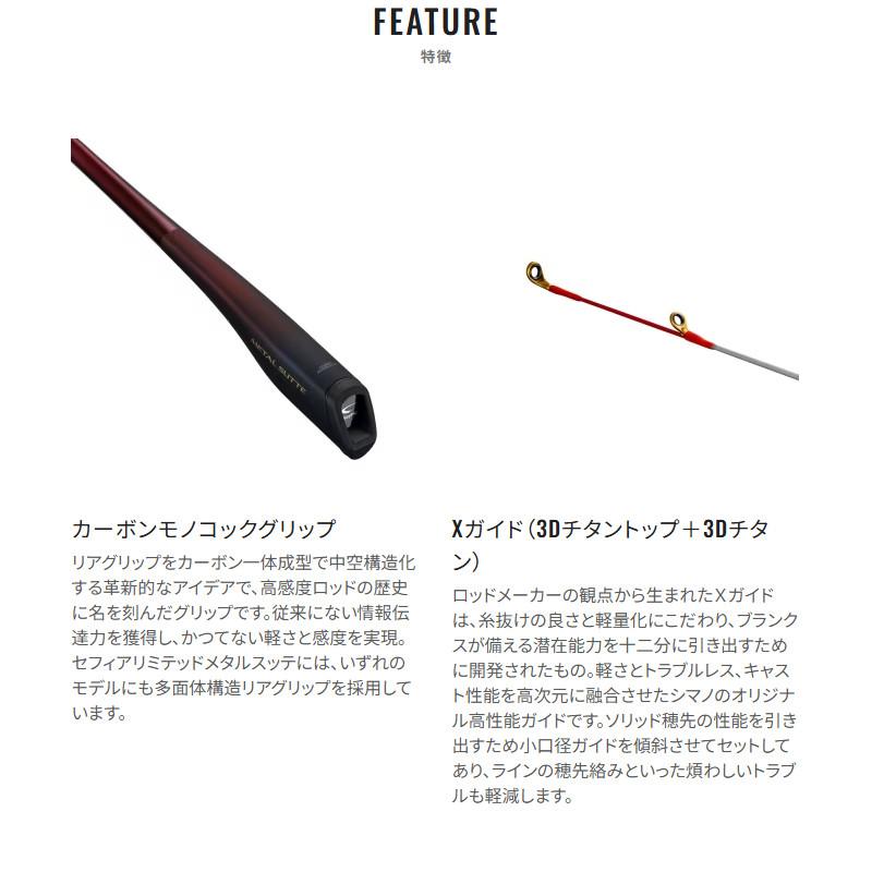 シマノ（SHIMANO） 25 セフィア リミテッド メタルスッテ F-B65ML-S