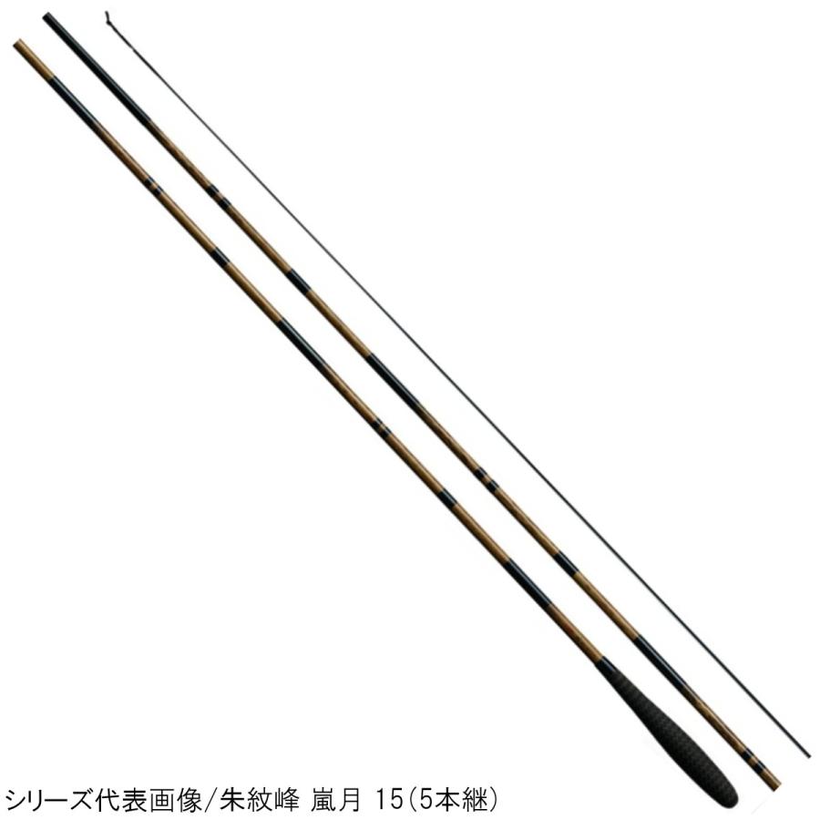 【現品限り】 シマノ ヘラ竿 朱紋峰 嵐月(しゅもんほう らんげつ) 9【同梱不可】