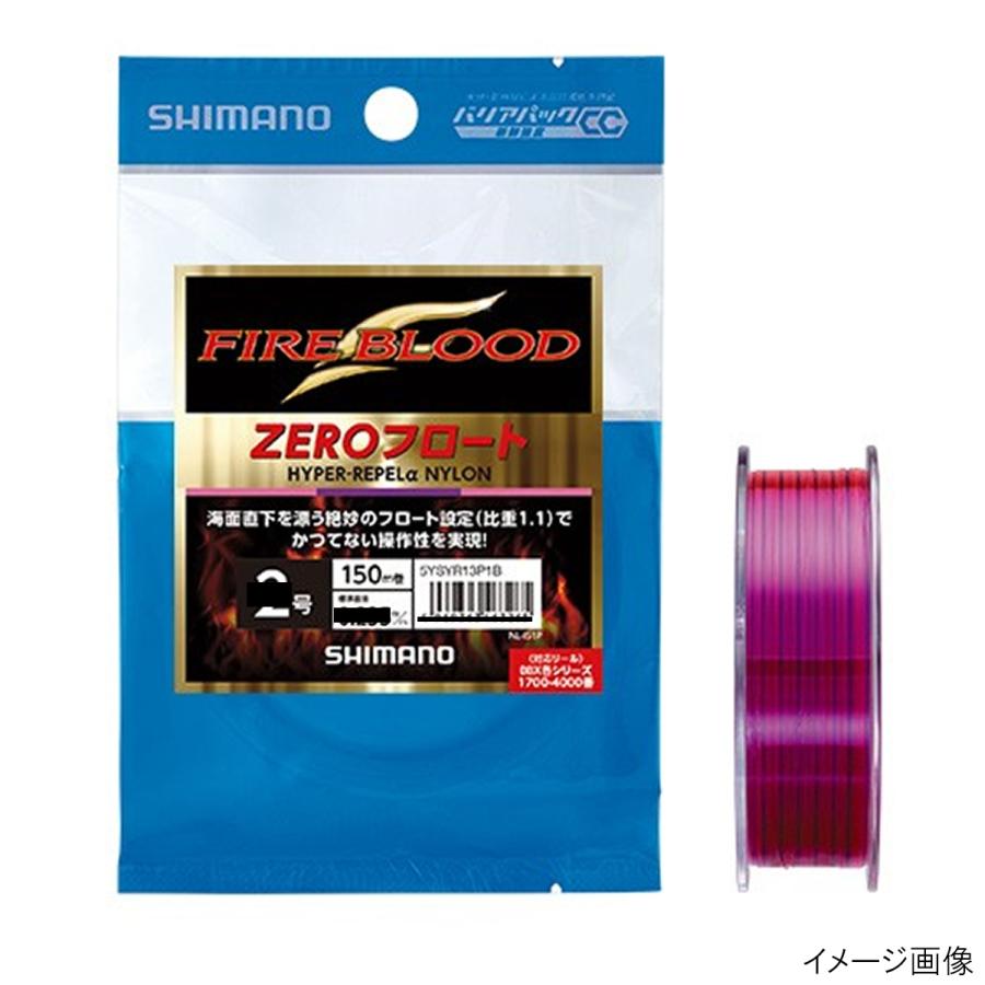 シマノ（SHIMANO） 【アウトレット】 ファイアブラッド ハイパーリペル
