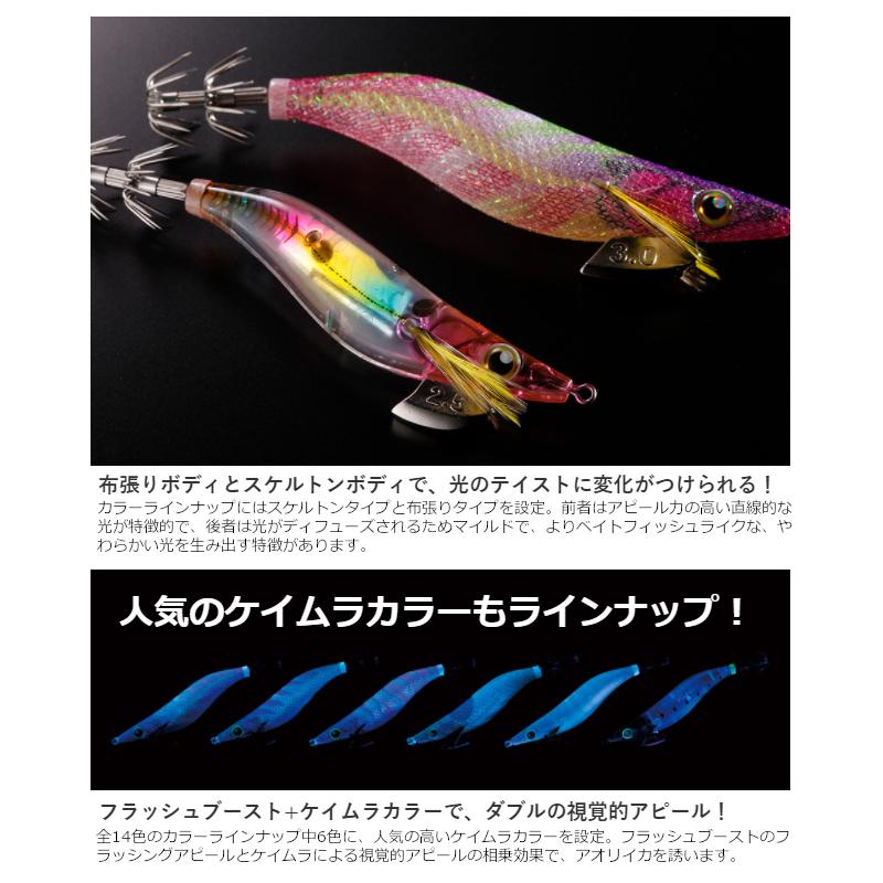 シマノ（SHIMANO） 【アウトレット】 エギ 【ゲキ得!早い者勝ち