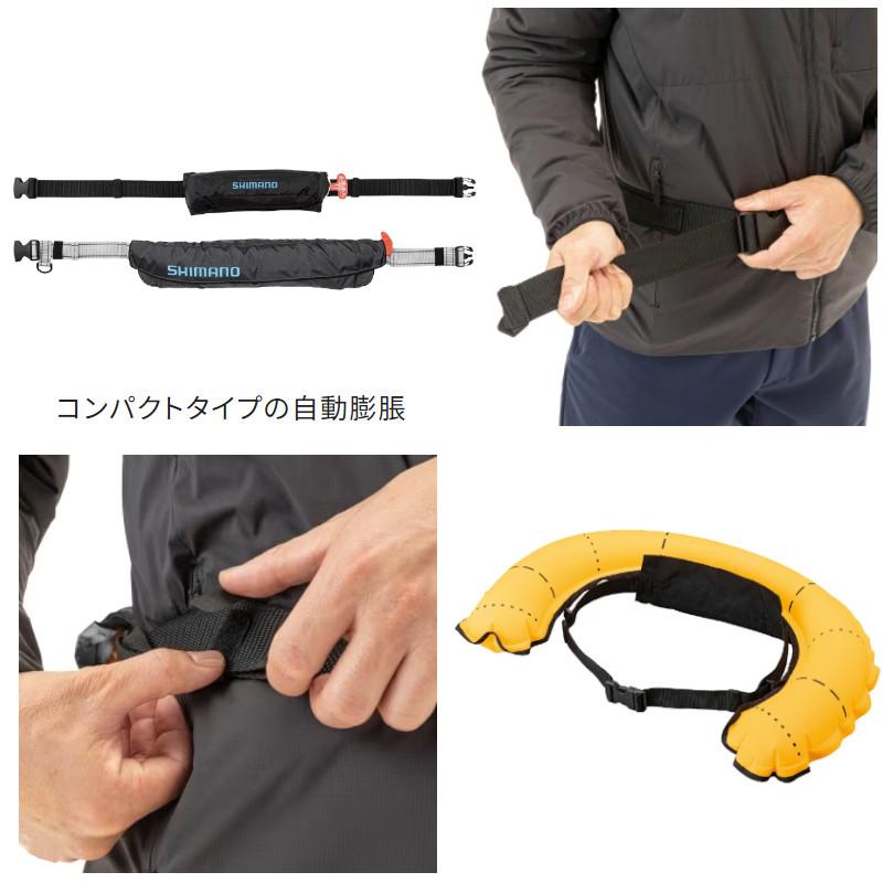 シマノ ライフジャケット ラフトエアジャケット(コンパクトタイプ