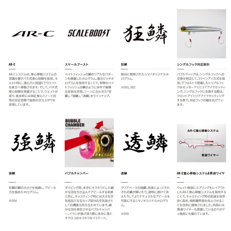 シマノ（SHIMANO） ルアー オシア バブルディップ 180F AR-C 004