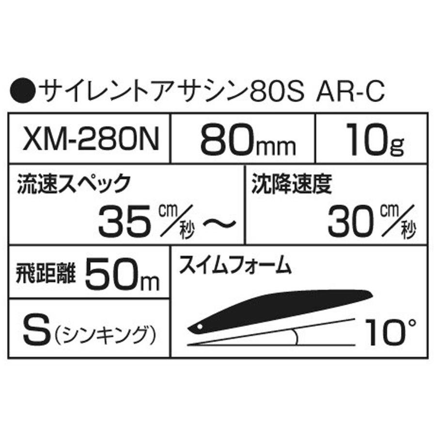 【現品限り】 シマノ ルアー エクスセンス サイレントアサシン 80S AR-C XM-280N 017 キョウリンSB【ゆうパケット】｜mastak｜02