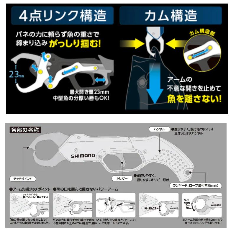 現品限り】 シマノ フィッシュグリップ R ダークカーキ UE-302T