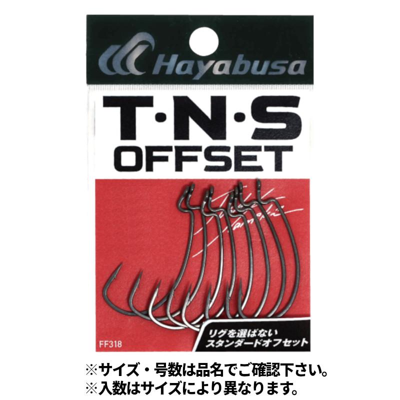 ハヤブサ バス T・N・S オフセット II 4/0号 FF318【ゆうパケット
