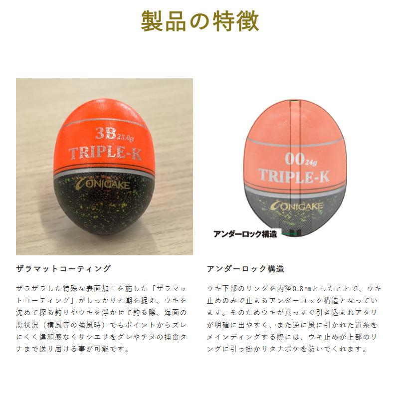 鬼掛ふかせウキTRIPLE-K 0 16.オレンジ YG302G : 釣具のマスタック