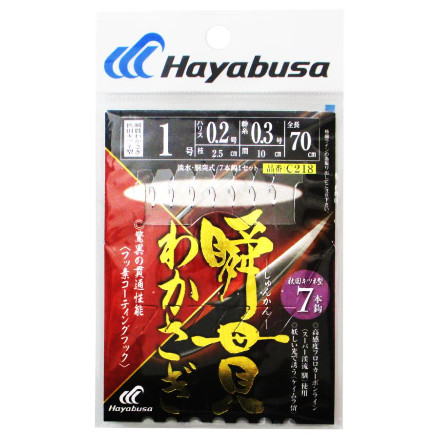 瞬貫わかさぎ 秋田キツネ型 7本鈎 C218 針1号-ハリス0.2号【ゆう