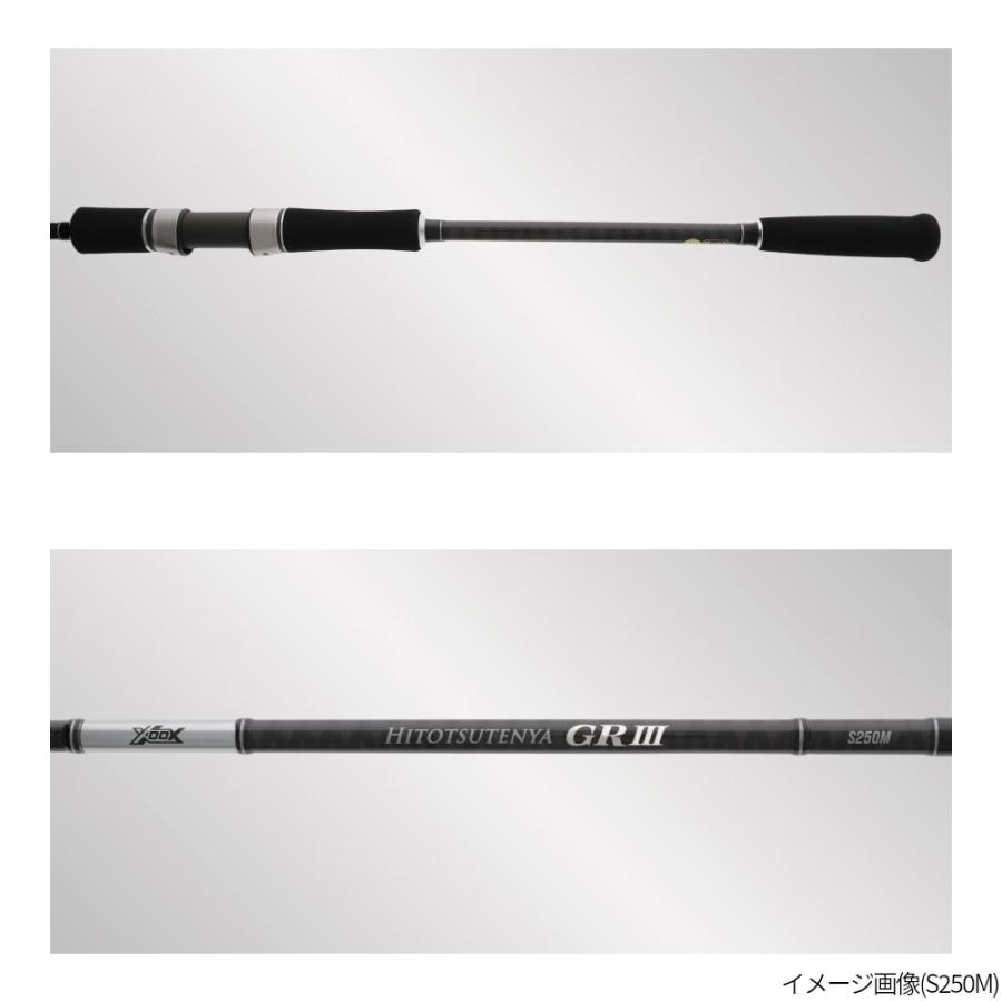 【現品限り】 船竿 XOOX HITOTSUTENYA GR III S250H【大型商品】【同梱不可】【他商品同時注文不可】_4