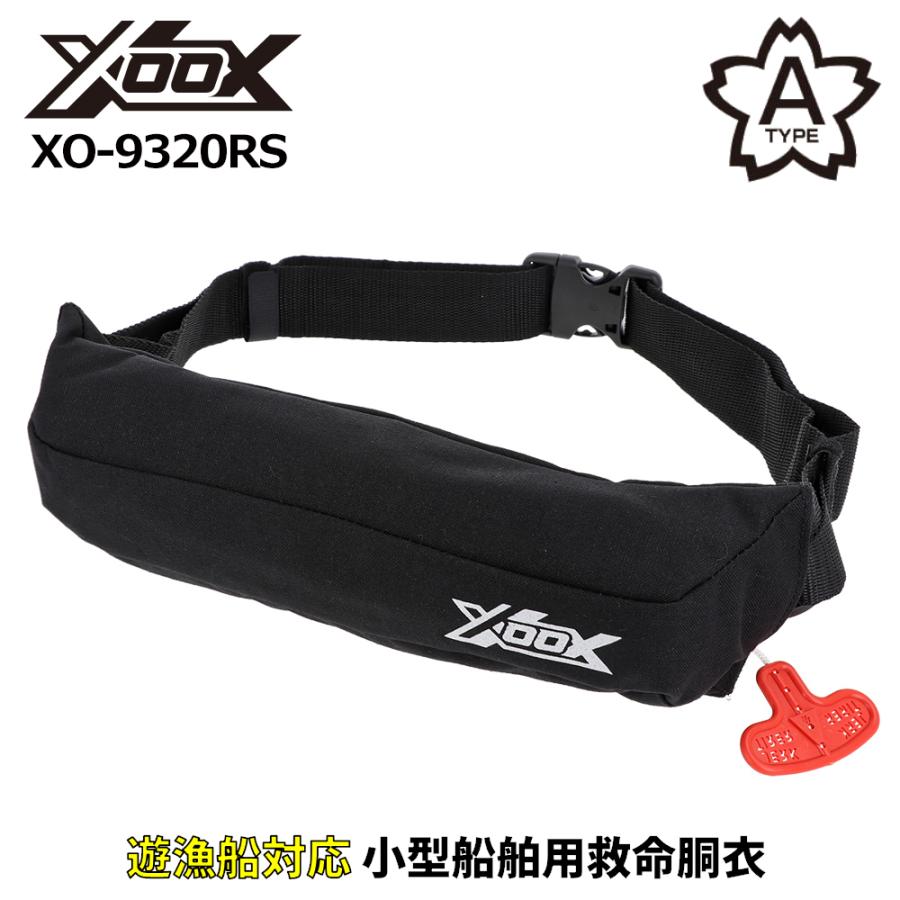 XOOX 自動膨脹式ライフジャケット コンパクトタイプ XO-9320RS ブラック