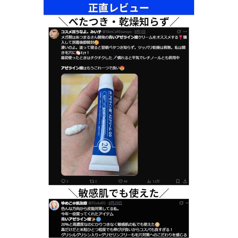 フェイスクリーム aa 乳液 美容クリーム スキンケア 20アゼライン酸AZクリームGG 乾燥肌