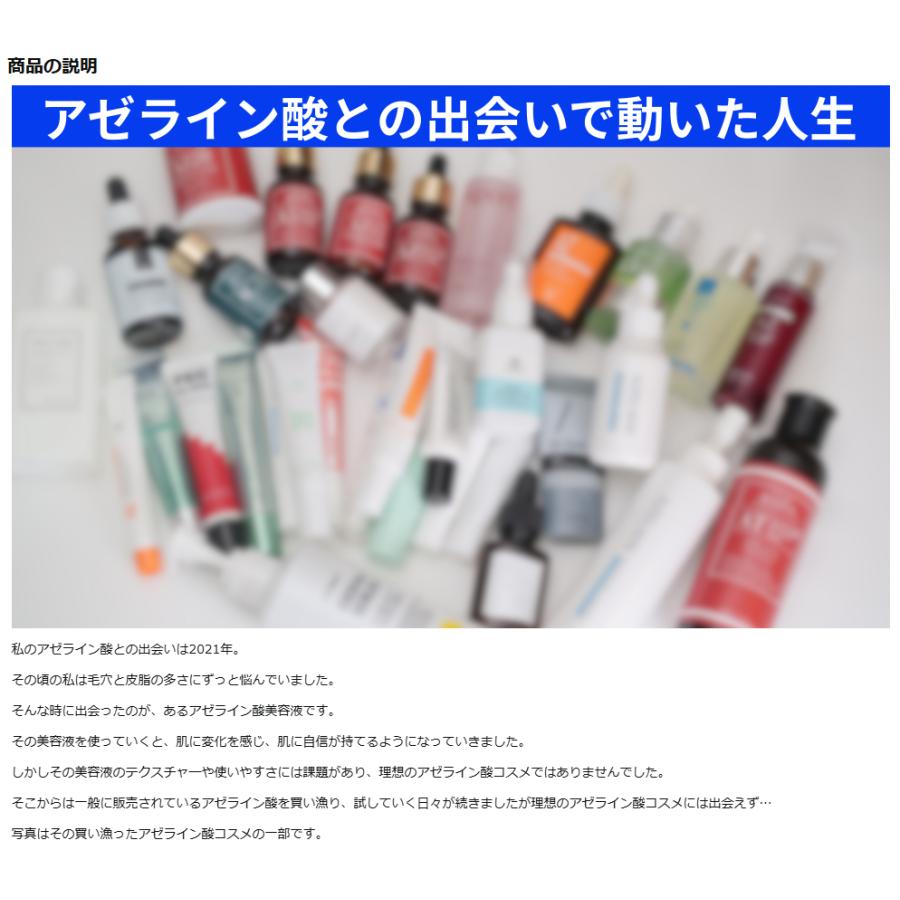乳液 美容クリーム スキンケア 20アゼライン酸AZクリームGG 乾燥肌