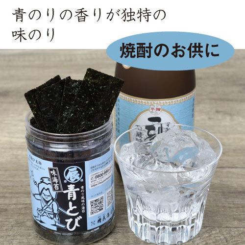 増辰海苔店 青とび（味のり） 国内産 焼海苔 卓上 ひとくち 味付け