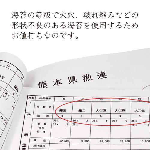 やぶれ海苔左衛門1袋(15枚入り) 有明産 高級海苔 訳あり｜mastaz-audio｜04