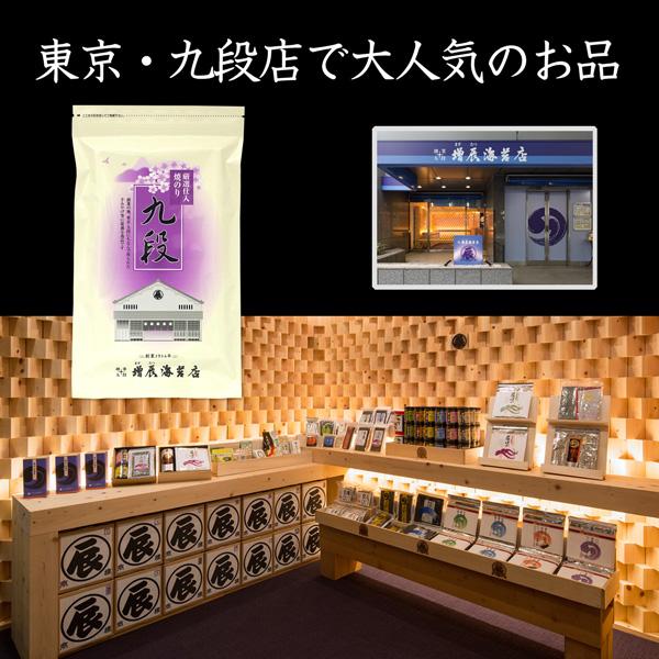 増辰海苔店 母の日 2026 お中元 海苔 ギフト 九段3袋と味のり2個セット