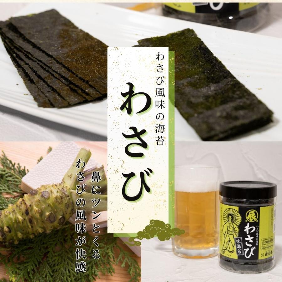 増辰海苔店 仏事ギフト 味のり 3個入り ギフト(青とび、わさび、うめ 