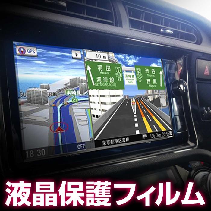 カーナビ 保護フィルム 2枚セット 7インチ ワイド用 カー 