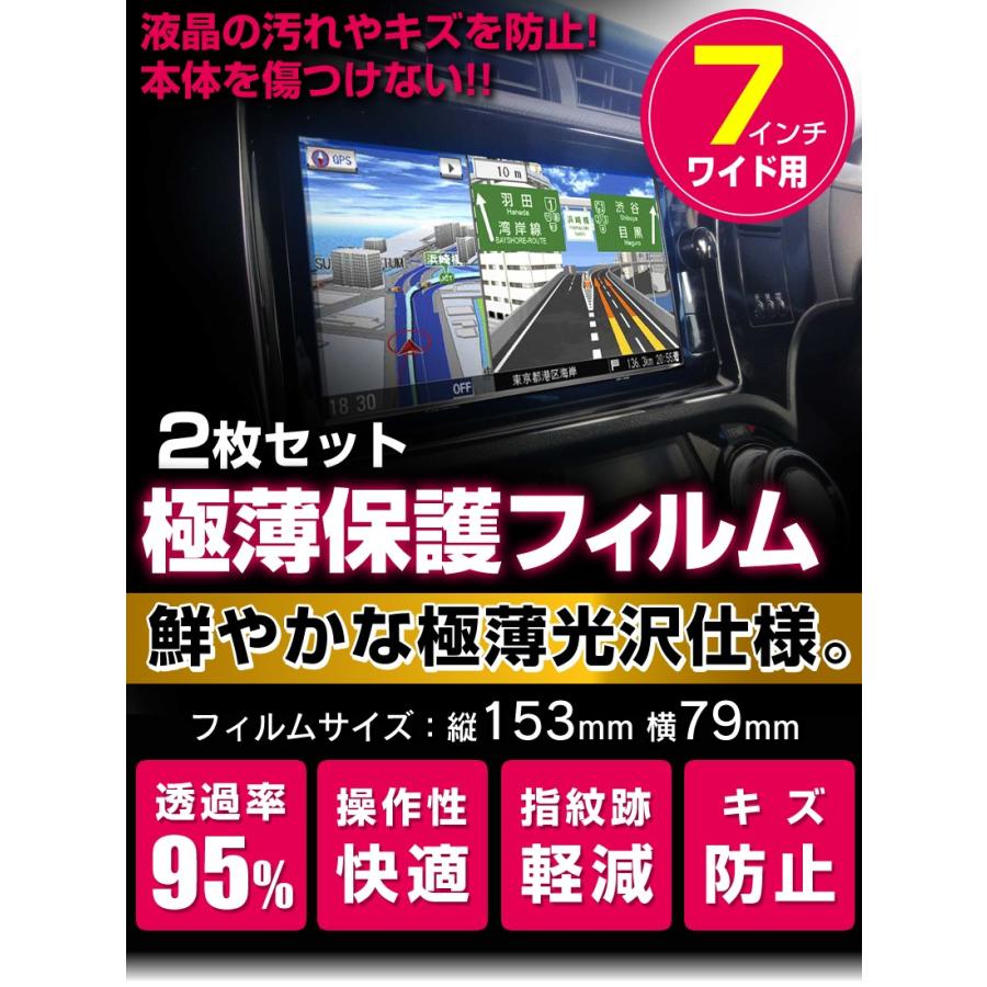 SCREEN PROTECTOR 液晶保護フィルム 7枚セット カーナビ 液晶 保護フィルム [7インチワイド] 強化ガラス 傷・汚れ防止