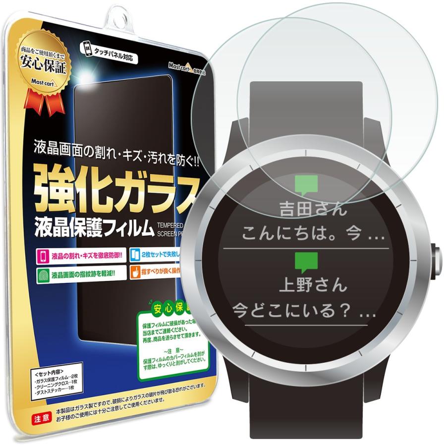 Garmin Vivoactive 3 フィルム ガラスフィルム 2枚セット 