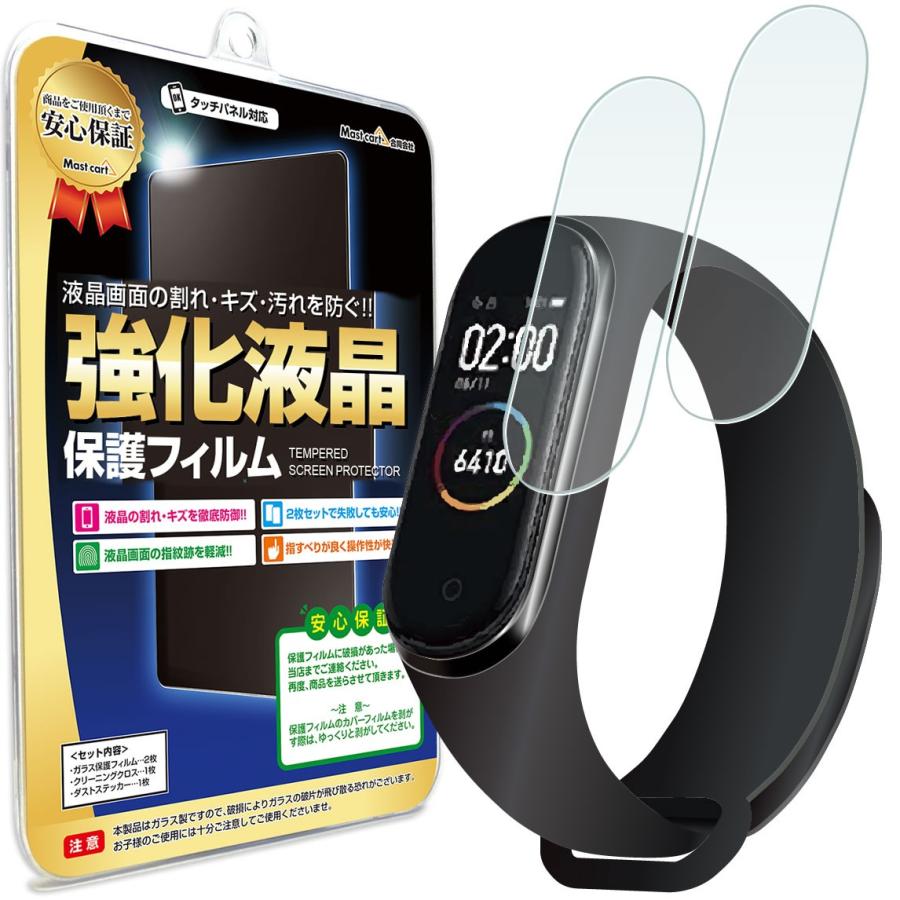 Xiaomi Mi Band 4 フィルム カバー 2枚セット XiaomiMiBand4 シャオミ 