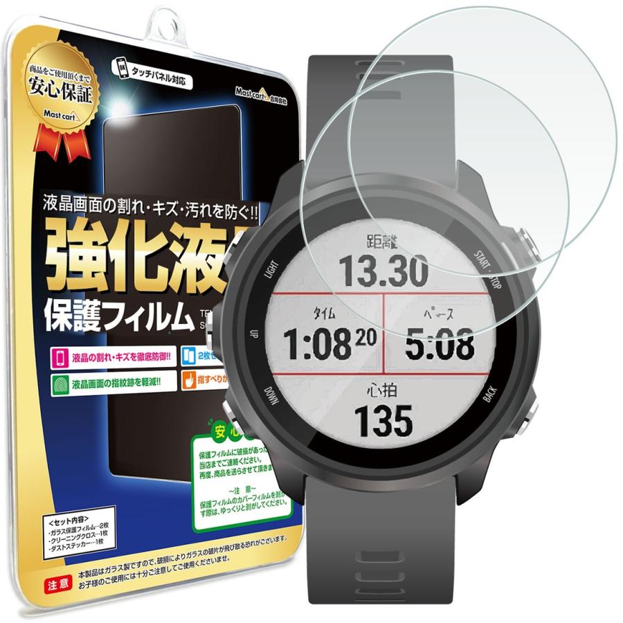 GARMIN ForeAthlete 245 Music フィルム ガラスフィルム 2枚セット 