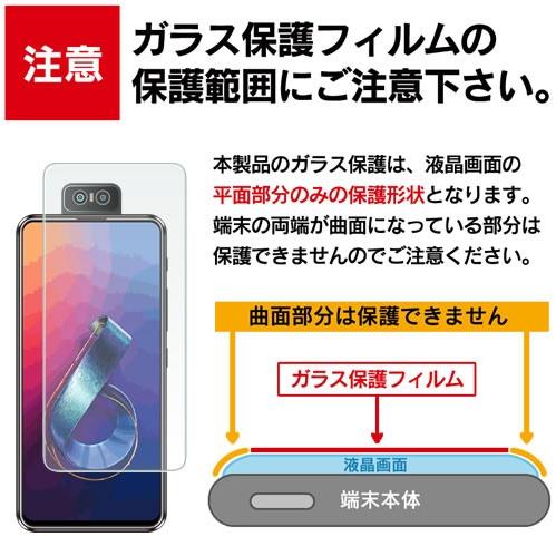 ZenFone 6 フィルム ガラスフィルム ZS630KL 2枚セット zenfone6 ゼンフォン 6 エイスース ガラス 保護フィルム 画面保護 シート 送料無料｜mastcart｜03