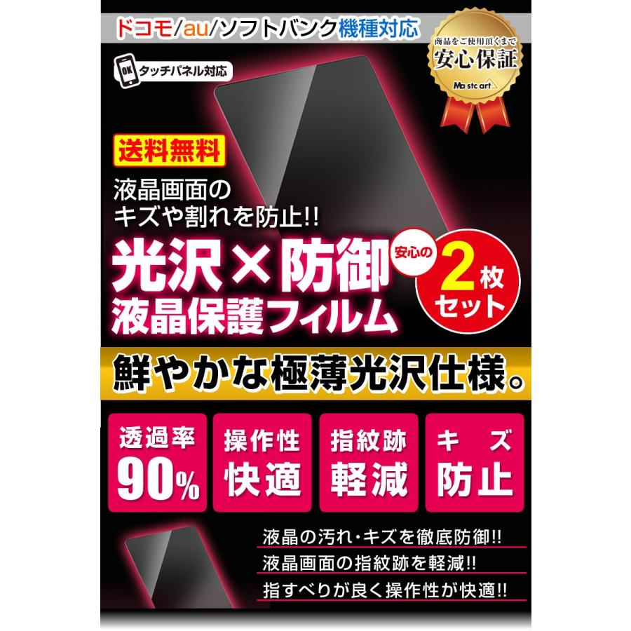 Galaxy Note9 フィルム 保護フィルム SCV40 SC-01L 2枚セット galaxynote9 ギャラクシーノート9 画面保護 シート 送料無料｜mastcart｜04