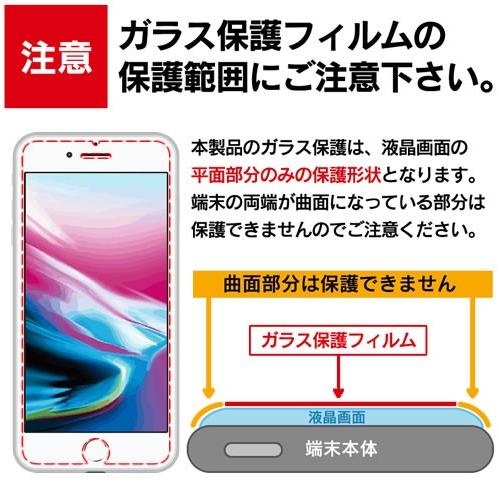 iPhone8 Plus フィルム ガラスフィルム 2枚セット iphone 8 plus アイフォン8 プラス plus ガラス 保護フィルム 画面保護 シート 送料無料｜mastcart｜03